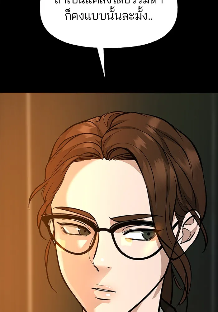 เลวฟาดเลว ตอนที่ 2 รูปที่ 68