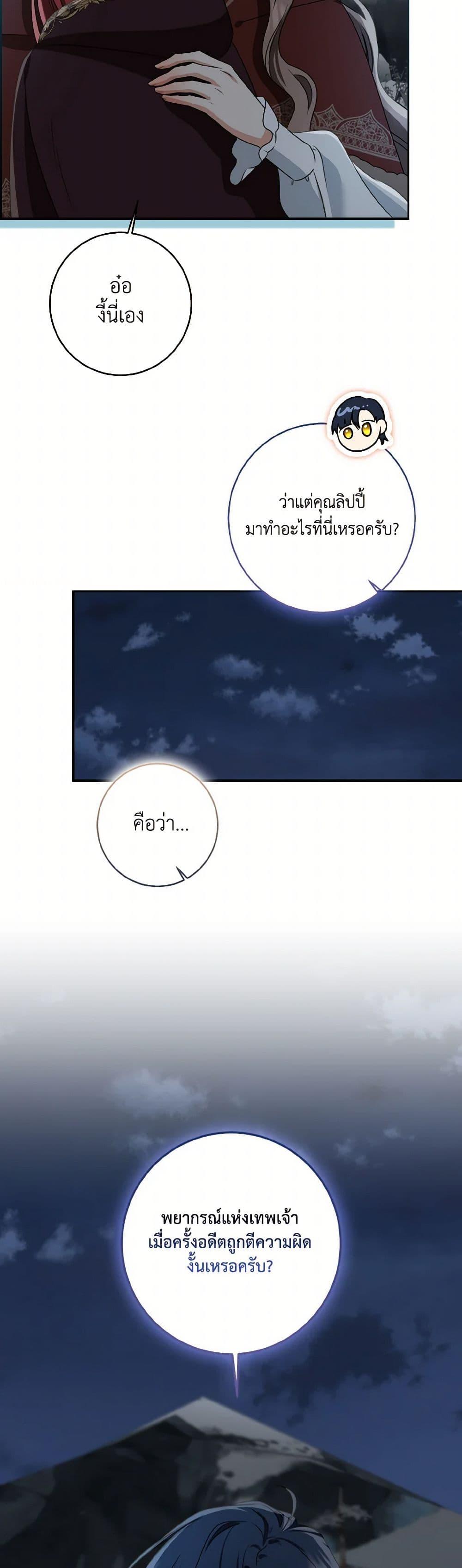 Manga-lc-com อ่านมังงะ อ่านการ์ตูน ออนไลน์ ฟรี Our Tyrant Became Young ตอนที่ 1 2 3 4 5 6 7 8 9 10 11 12 13 14 ฟรี ไม่มีโฆษณา Manga-lc - อ่าน มังงะ อ่าน การ์ตูน ออนไลน์ อ่านมังงะ ฟรี