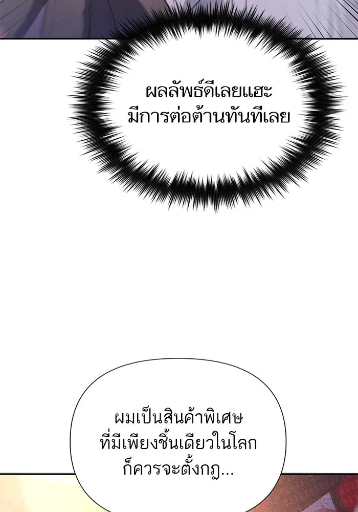 My S-Class Hunters ตอนที่ 114 สถานที่ประมูลผิดกฎหมาย (1) รูปที่ 86