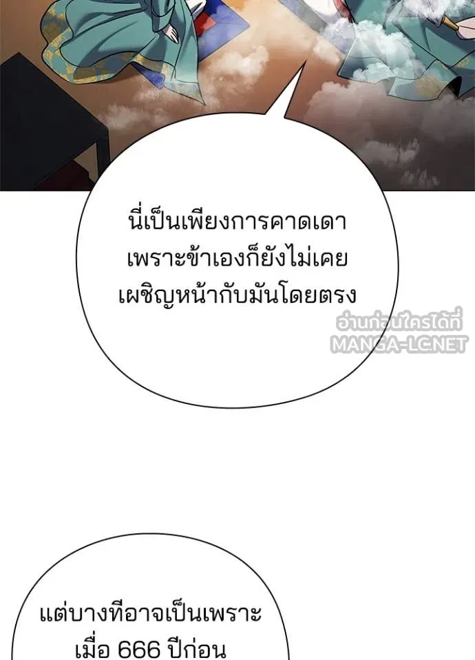 คืนแห่งโทแกบี ตอนที่ 109 รูปที่ 34