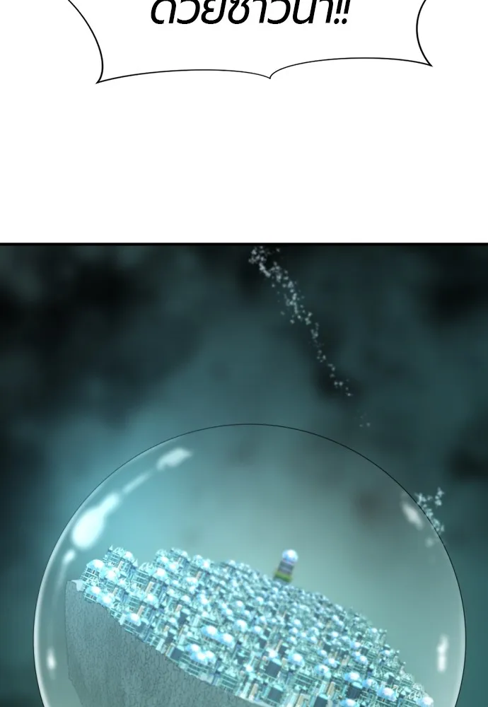 ยอดสถาปนิกผู้พิทักษ์อาณาจักร ตอนที่ 131 รูปที่ 71