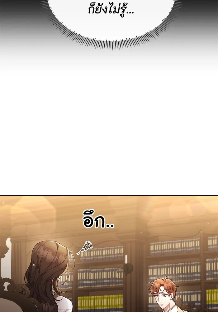 อยู่ดี ๆ ก็มีนางเอกนิยายเป็นเพื่อนบ้าน ตอนที่ 38 รูปที่ 34