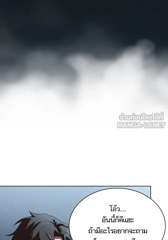 ผู้เล่นขั้นเทพแห่งหอคอยฝึกสอน ตอนที่ 42 รูปที่ 51