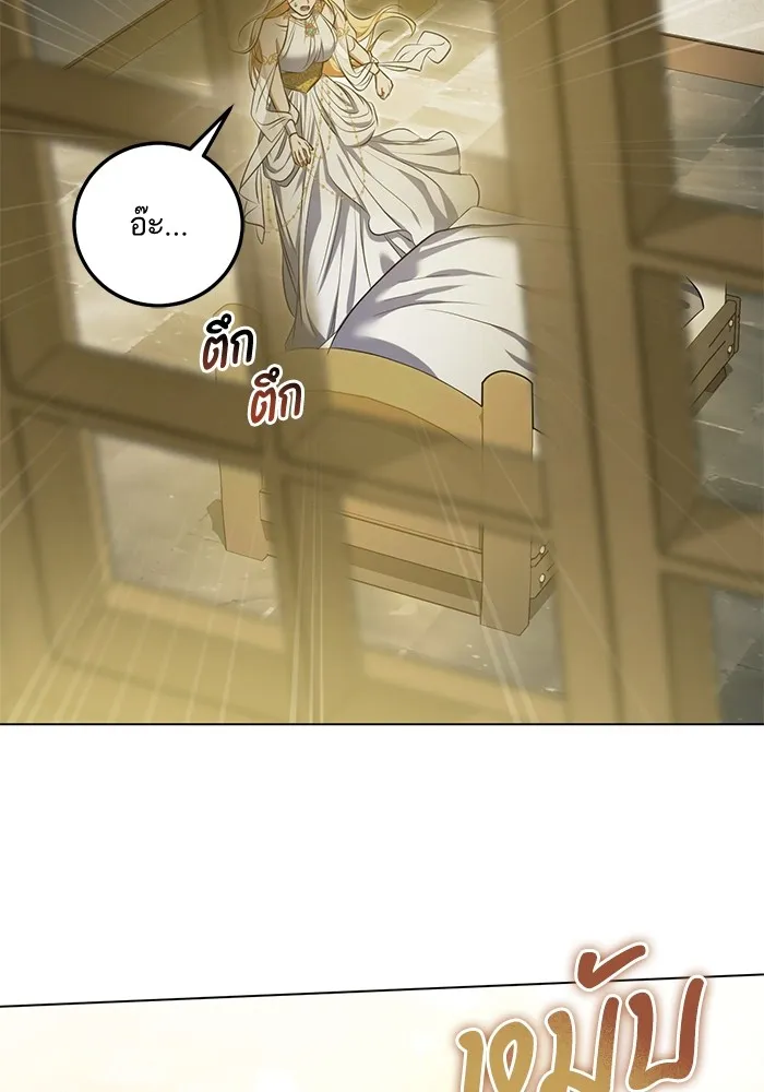 ทางหลุดพ้นของนักบุญลวง ตอนที่ 60 รูปที่ 22