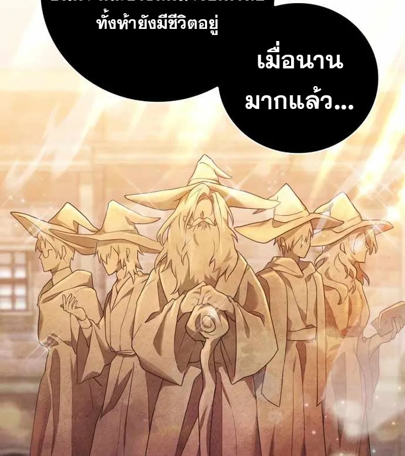 I Become a Legendary Arch Mage by Reading a Book ฉ_นกลายเป_นจอมเวทย_ในตำนานจากการอ_านหน_งส_อ ตอนที่ ตอนที่ 39 รูปที่ 56