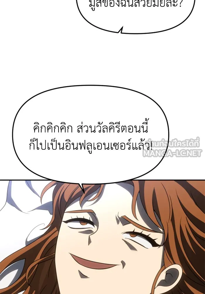 อดีตบอสหอคอย ตอนที่ 86 รูปที่ 78