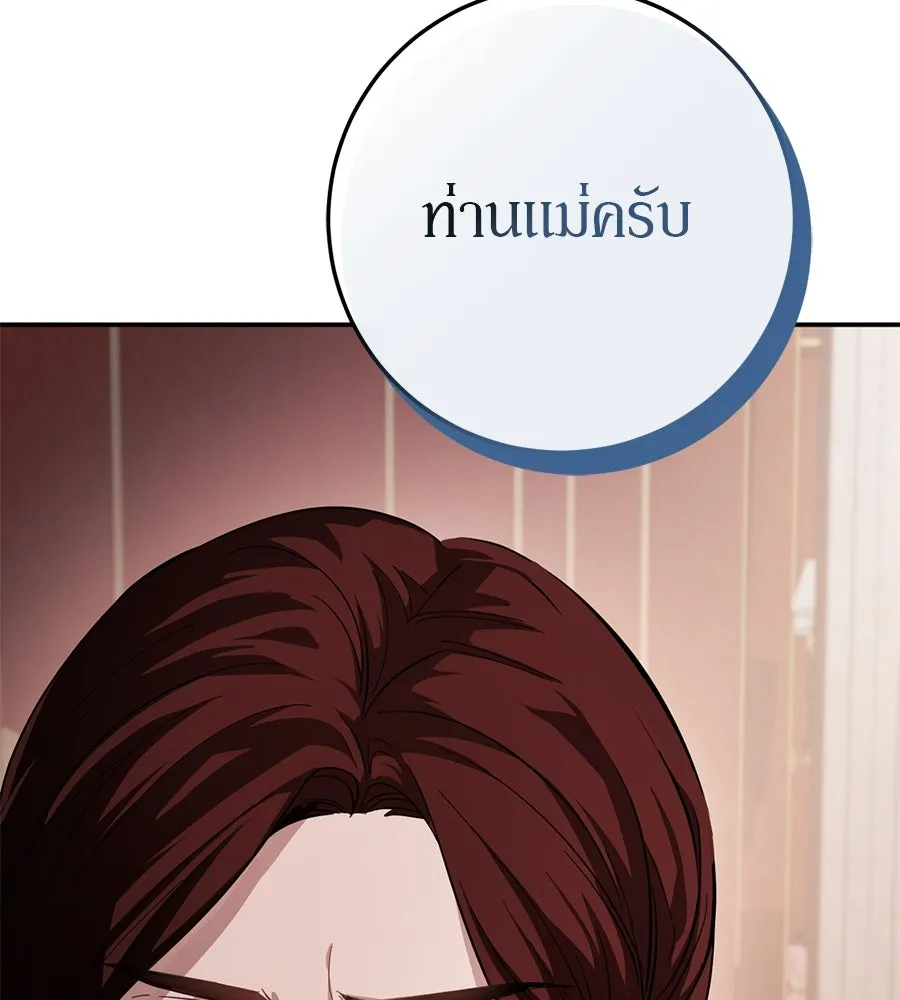 เบื้องหลังรอยยิ้มของเจ้าหญิง ตอนที่ 17 รูปที่ 149