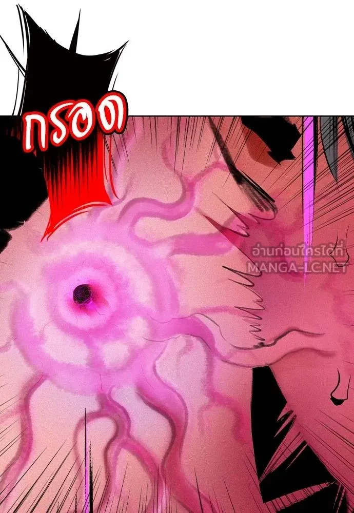 Jungle Juice ตอนที่ 130 รูปที่ 75