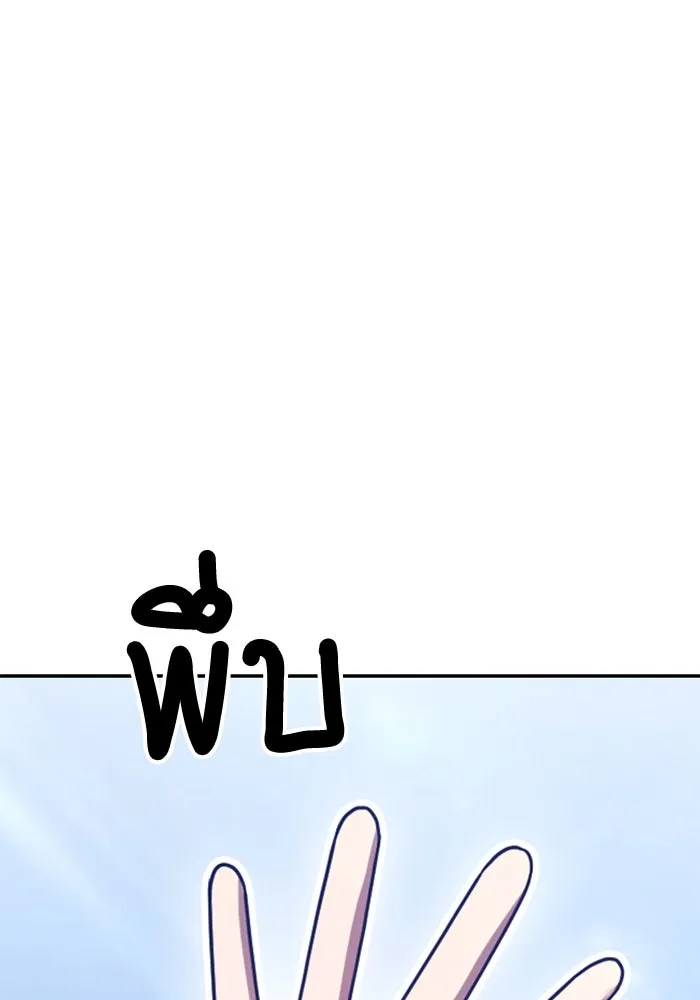 +99 ท่อนไม้พร้อมบวก ตอนที่ 32 ศัตรูที่แข็งแกร่งที่สุด (5) รูปที่ 440