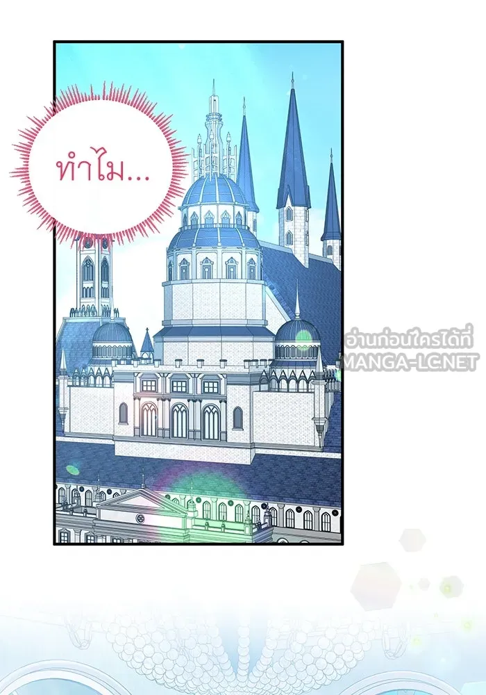 ครอบครัวพรรค์นั้น ฉันไม่มีวันกลับไป ตอนที่ 76 รูปที่ 21