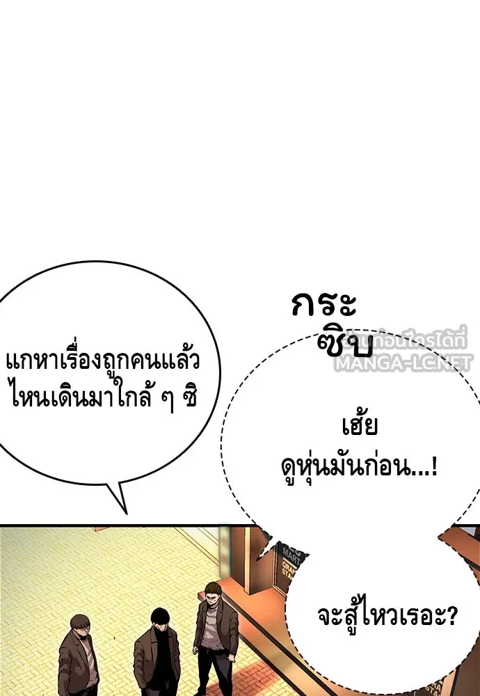 King Game ตอนที่ 67 ฮวังมูเจ (1) รูปที่ 9