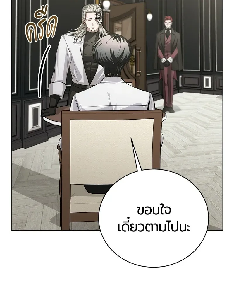 The Magic Tower_s Problem Child ต_วอ_นตรายแห_งหอคอยเวท ตอนที่ ตอนที่ 34 รูปที่ 85