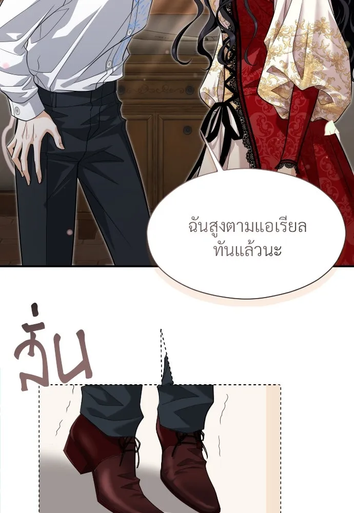 จักรพรรดิคลั่งรักที่เด็กกว่าฉันพันปี ตอนที่ 10 รูปที่ 14