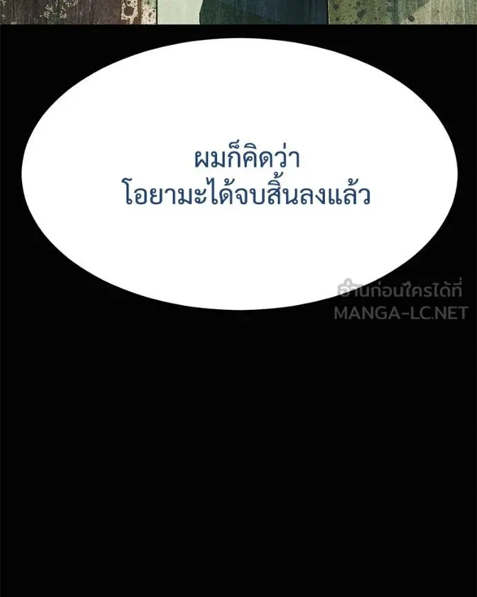 Baek XX ตอนที่ 130 รูปที่ 20