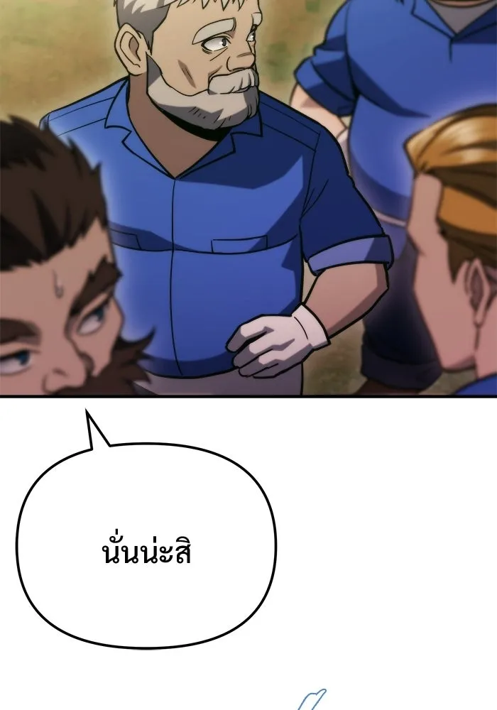 โกดังลับหลังโลกแตก ตอนที่ 80 รูปที่ 151