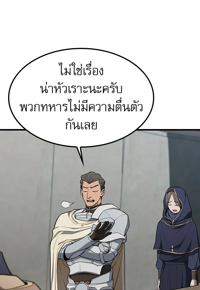 นักล่าฆ่าเพื่อรอด ตอนที่ 15 รูปที่ 106