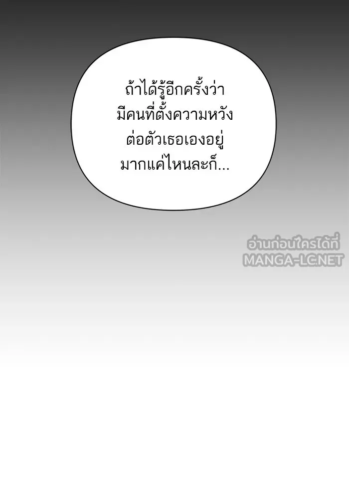 โชคชะตานำพารัก ตอนที่ 119 พี่สาว รูปที่ 54