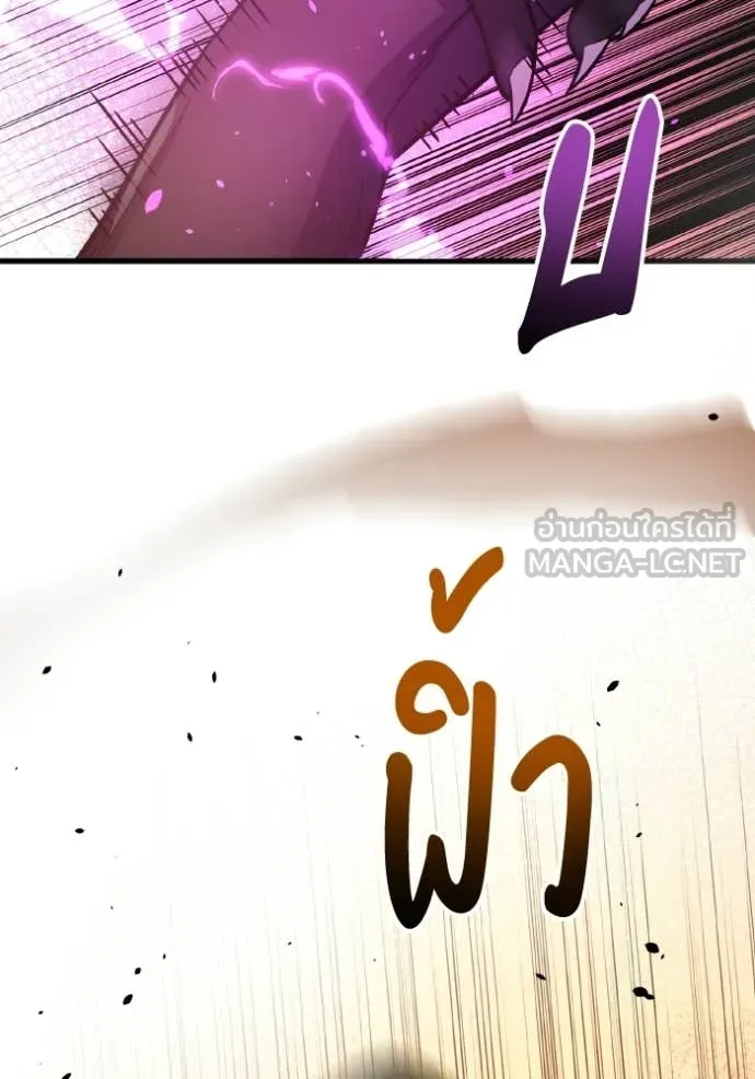 อัจฉริยะนอกคอก ตอนที่ 149 รูปที่ 34