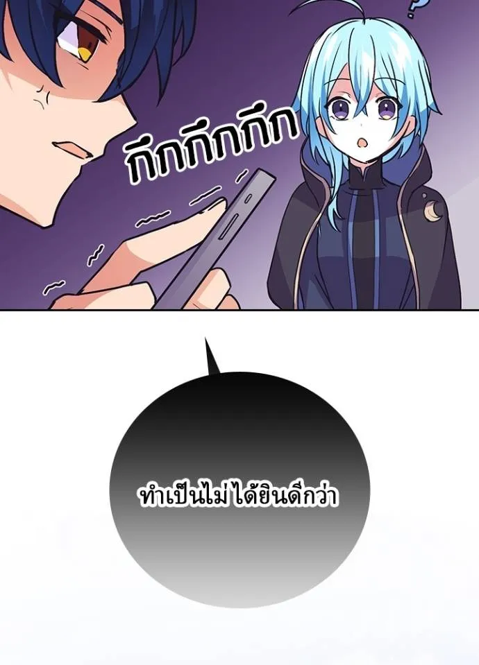 เป้าหมายครั้งที่ 2 ตอนที่ 22 รูปที่ 95