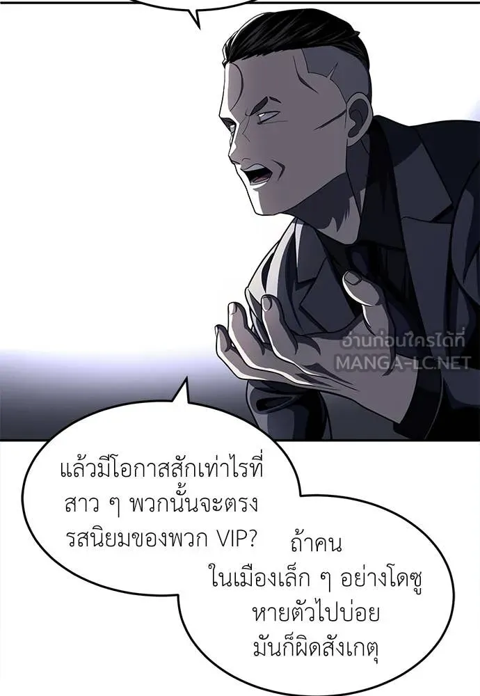 สนามเด็กล่า ตอนที่ 77 รูปที่ 108