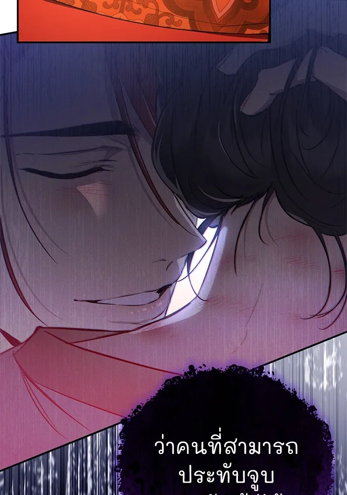 ยามหมาป่าทมิฬเพรียกหา ตอนที่ 5 รูปที่ 133