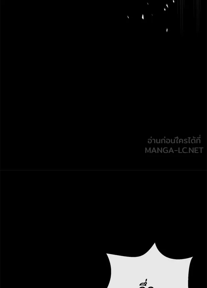 องค์ชายผู้อื้อฉาว ตอนที่ 148 รูปที่ 117