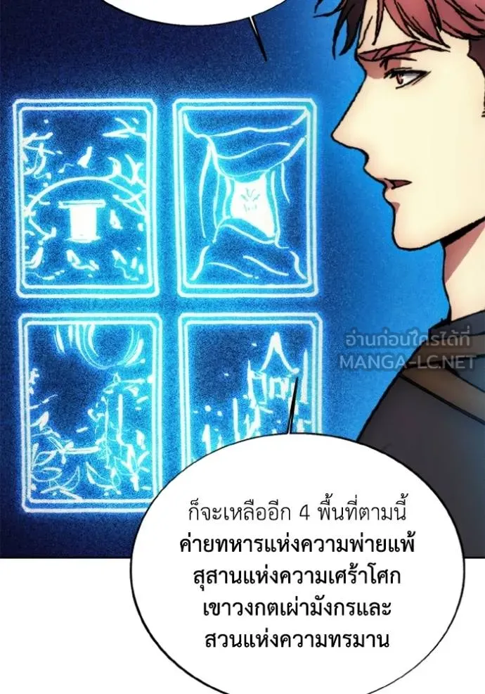 ศึกชิงบัลลังก์เทพเจ้ ตอนที่ 170 รูปที่ 31