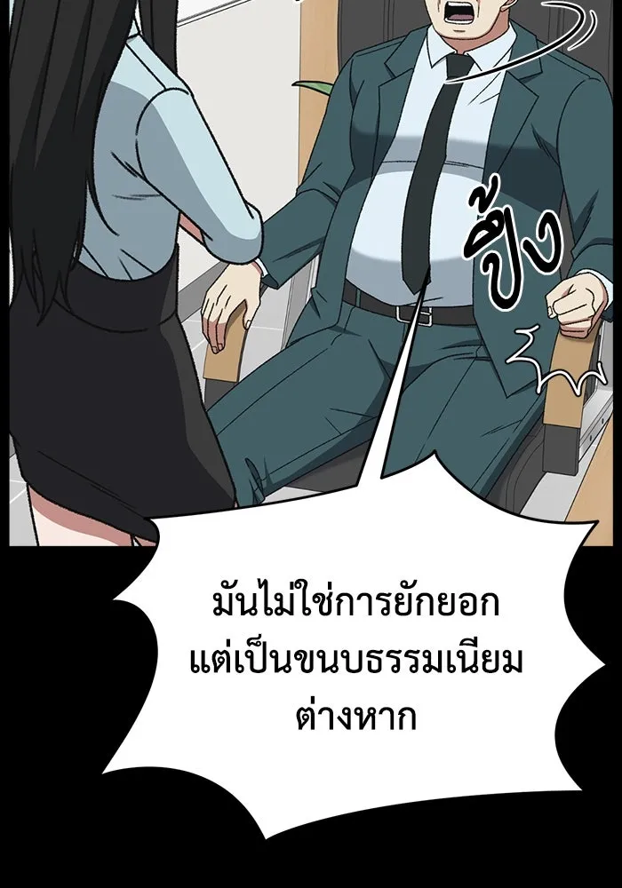 ช่วยเปลี่ยนฉันที ตอนที่ 317. ซีซัน 3 ฮยอนยอจู 12 รูปที่ 107