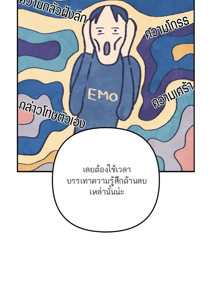 เปย์นี้เพื่อนาย My Sugar Baby ตอนที่ 80 เดือนสอง  phd ตรีเอกภาพ รูปที่ 67