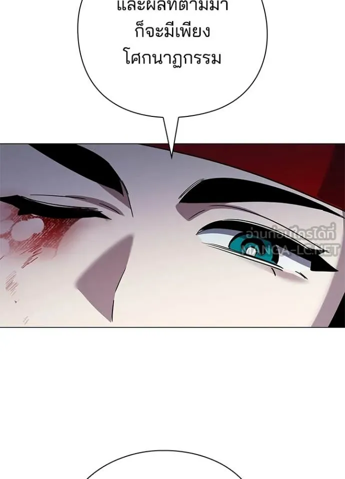 คืนแห่งโทแกบี ตอนที่ 104 รูปที่ 138