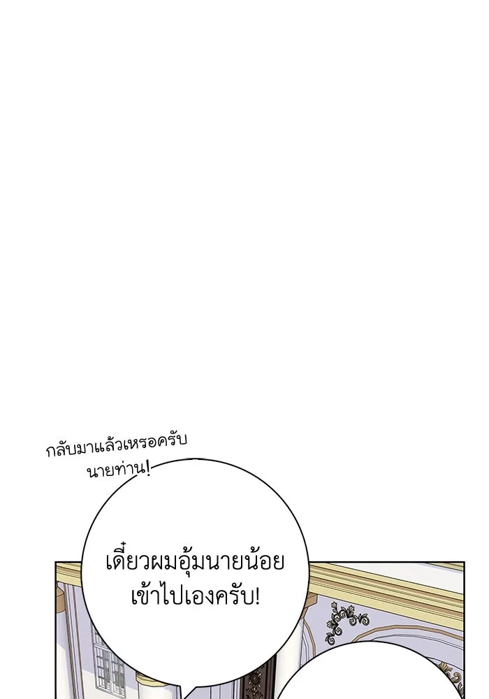 ฉันกลายเป็นแม่พระเอกนิยายจอมเสเพล ตอนที่ 23 รูปที่ 109