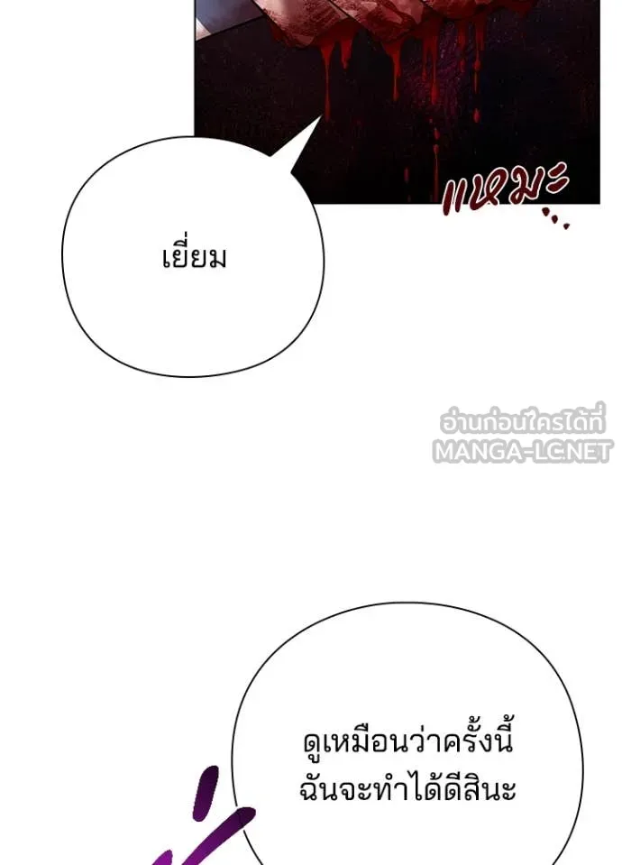 คืนแห่งโทแกบี ตอนที่ 85 รูปที่ 105