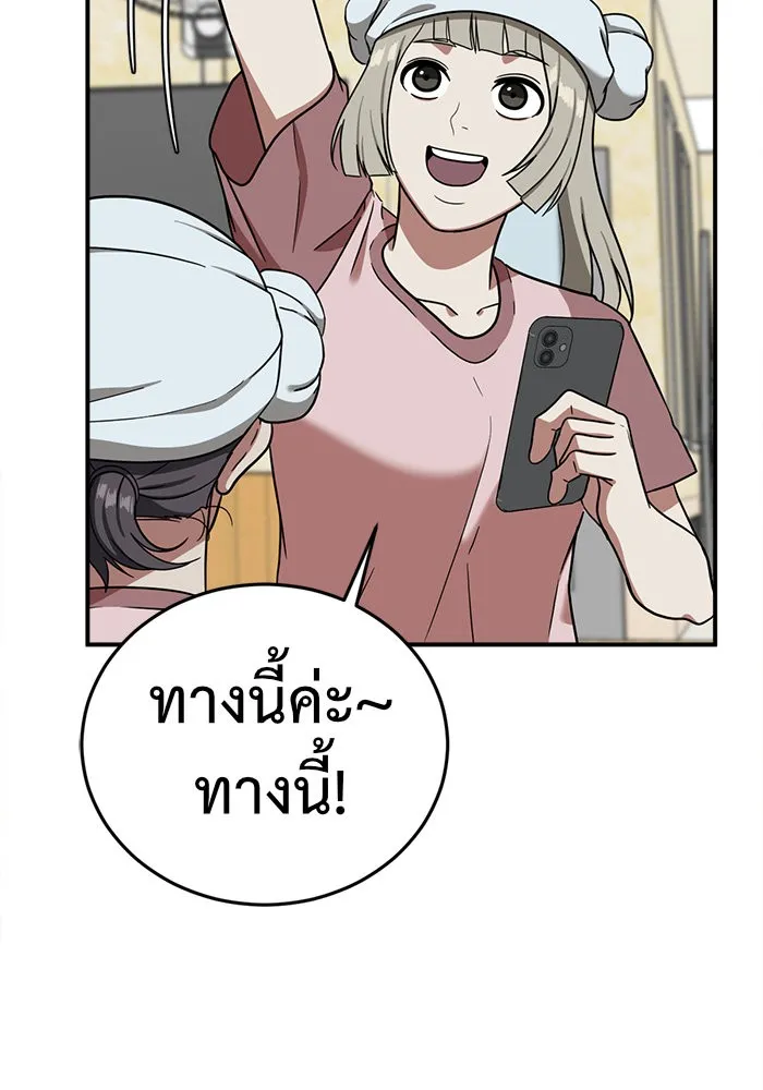 ช่วยเปลี่ยนฉันที ตอนที่ 77. ชิมแชวอน 2 รูปที่ 2