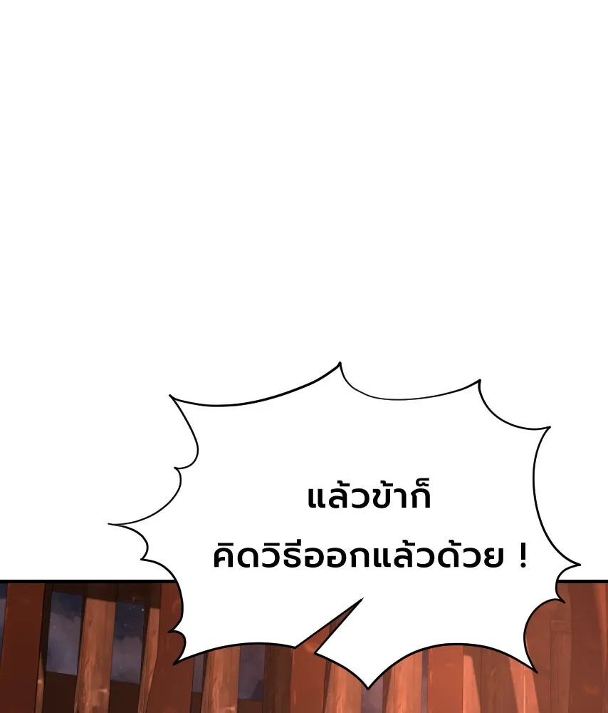 จันทร์เจ้า ตอนที่ ตอนที่ ๕๔  คนที่เกลียดที่สุด รูปที่ 88