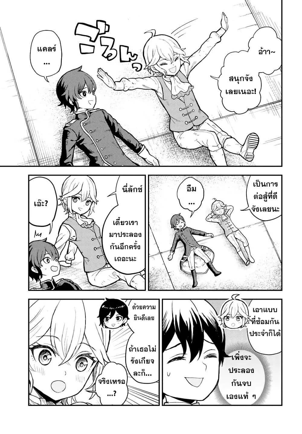 Manga-lc-com อ่านมังงะ อ่านการ์ตูน ออนไลน์ ฟรี I Was Reincarnated as the Villain With Evil Eyes, so I Aim to Be a Mob Character ตอนที่ 1 2 3 4 5 6 7 8 9 10 11 12 13 14 ฟรี ไม่มีโฆษณา Manga-lc - อ่าน มังงะ อ่าน การ์ตูน ออนไลน์ อ่านมังงะ ฟรี