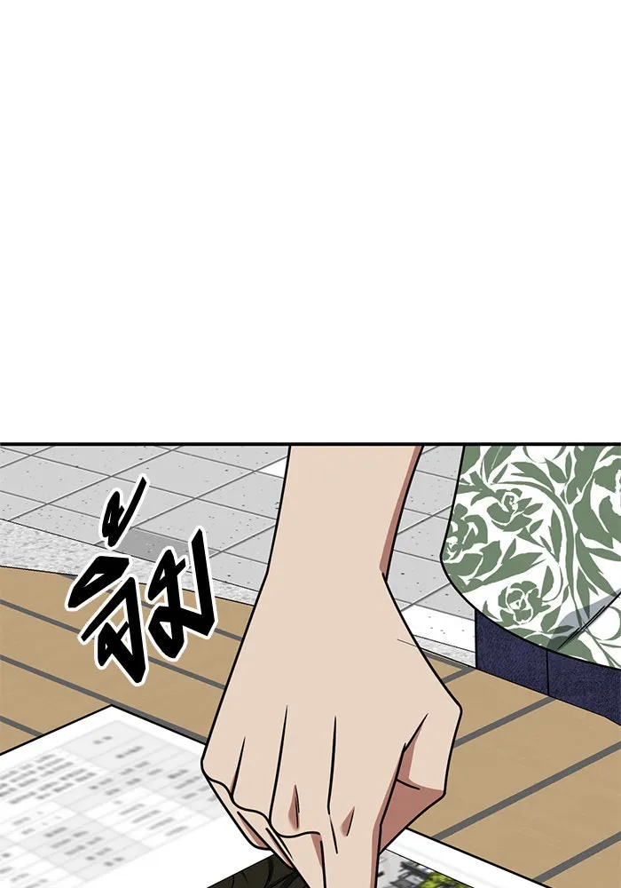 ช่วยเปลี่ยนฉันที ตอนที่ 259. ซีซัน 2 รูปที่ 110