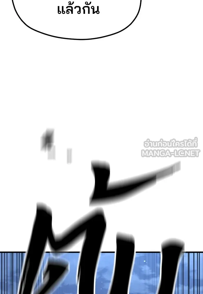 เส้นทางสู่เทพมาร ตอนที่ 140 รูปที่ 69