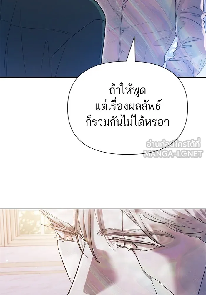 My S-Class Hunters ตอนที่ 134 เศษเสี้ยวที่แทรกซึม (1) รูปที่ 99