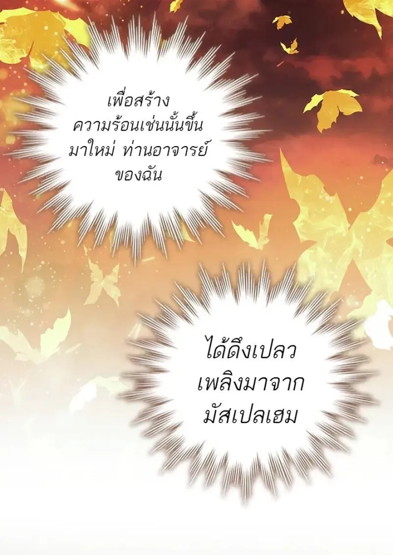 Dragon-Devouring Mage ย_อนเวลาจอมเวทย_กล_นม_งกร ตอนที่ ตอนที่ 119 รูปที่ 51