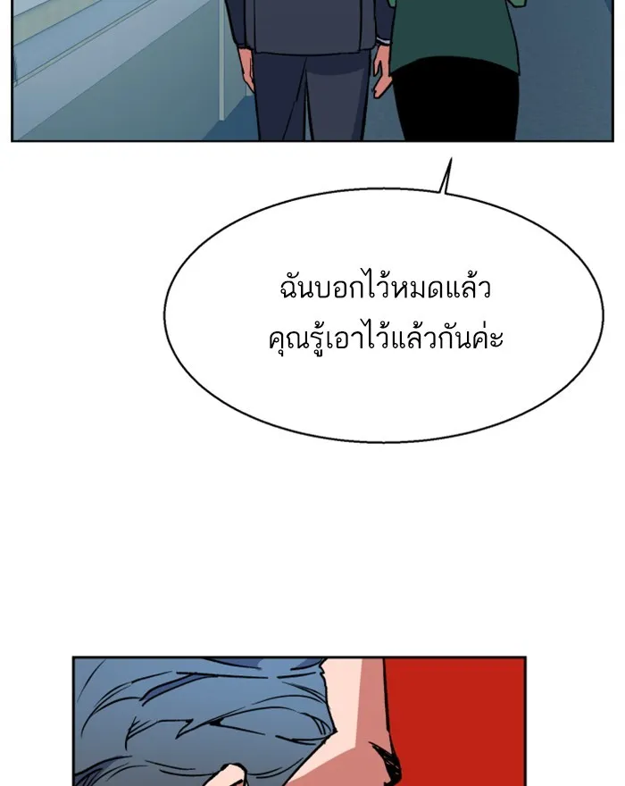 พี่ชายสายบอดี้การ์ด ตอนที่ 8 รูปที่ 34