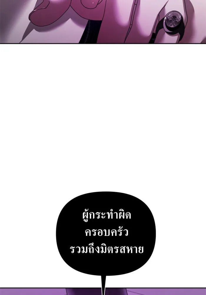 ชิงชีวิตพลิกลิขิตชะตา ตอนที่ 97. ผิดทาง! รูปที่ 22