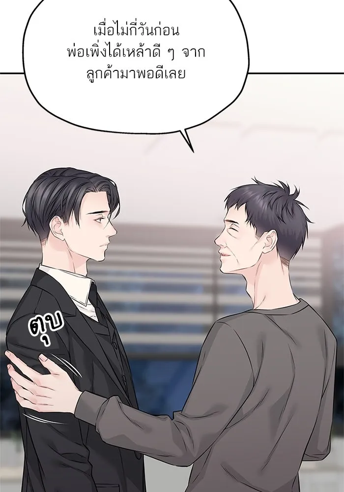 สลับรัก สลับชะตา ตอนที่ 71 รูปที่ 5