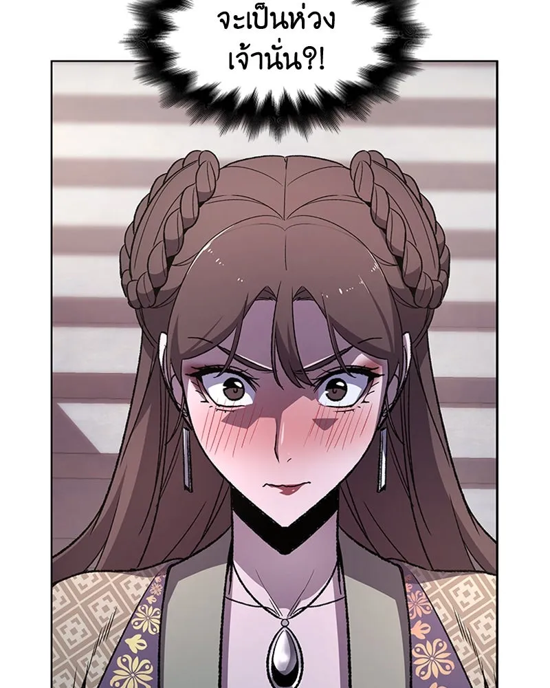 เกิดอีกทีเป็นว่าที่ประมุขลัทธิมาร ตอนที่ 4 รูปที่ 223