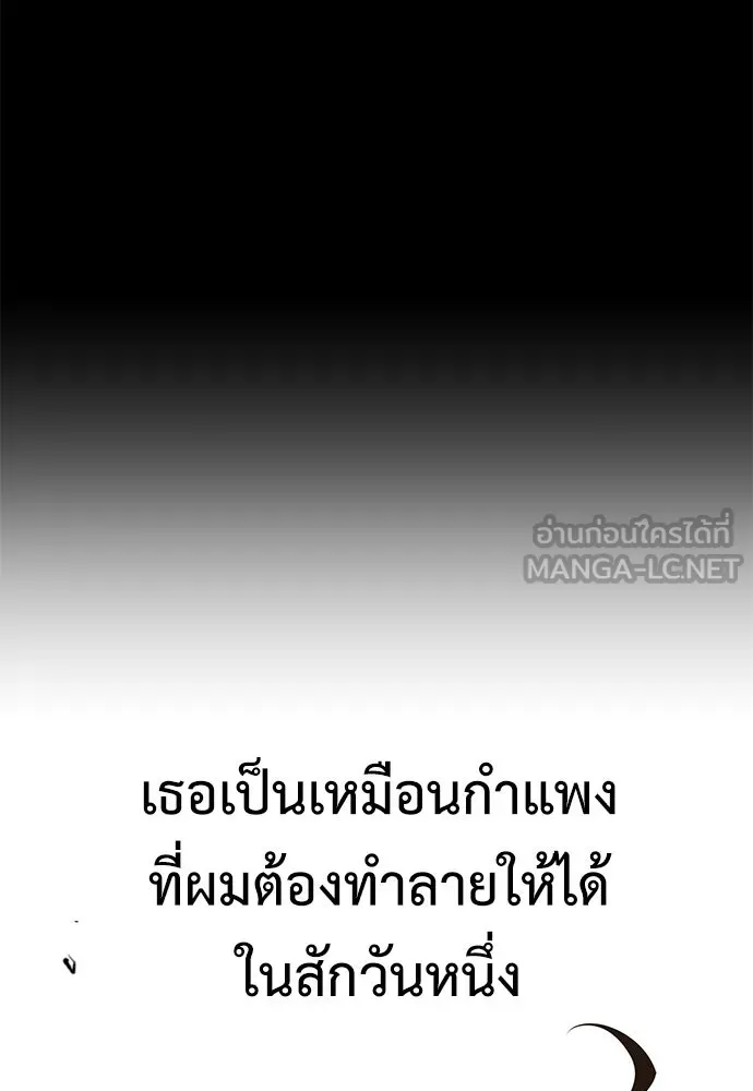 ไอ้เพลเยอร์นั่น ฉันฆ่ามันเอง ตอนที่ 17 รูปที่ 120