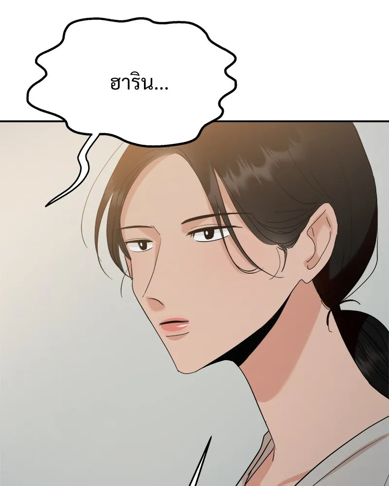 Pyramid Game เกมพีระมิด ตอนที่ 87 รูปที่ 58