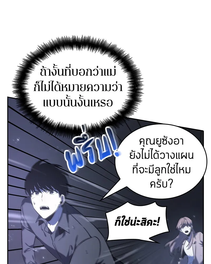Omniscient Reader อ่านชะตาวันสิ้นโลก ตอนที่ 05 ผู้พิทักษ์ความมืด (3) รูปที่ 32