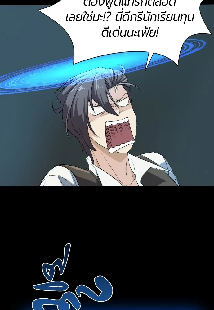 ยอดสถาปนิกผู้พิทักษ์อาณาจักร ตอนที่ 3 รูปที่ 52