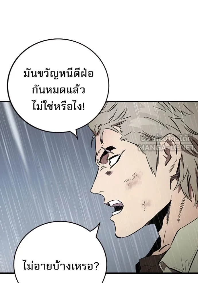มหาสงครามคนแกร่ง ตอนที่ 57 รูปที่ 14