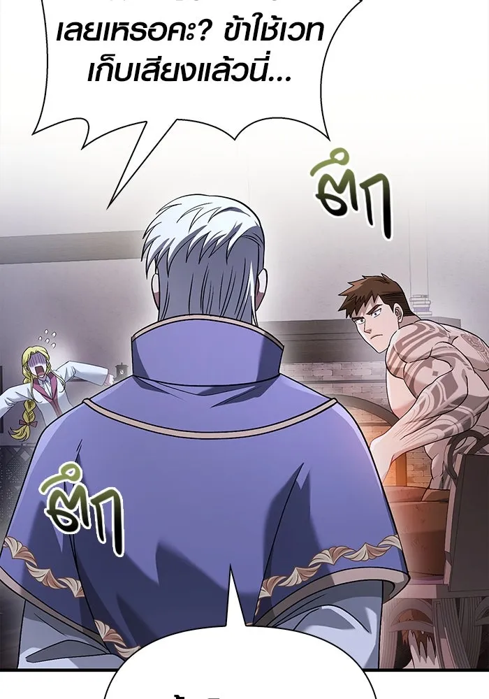 เอาชีวิตรอดในเกมฉบับคนเถื่อน ตอนที่ 35 รูปที่ 44