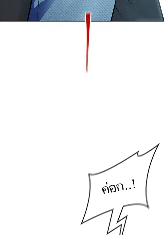 ทาวเวอร์ออฟก๊อด หอคอ ตอนที่ 637 รูปที่ 176